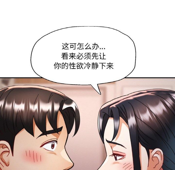 [韩国漫画] 已嫁人的她 剧情,熟女人妻#[144P]-133