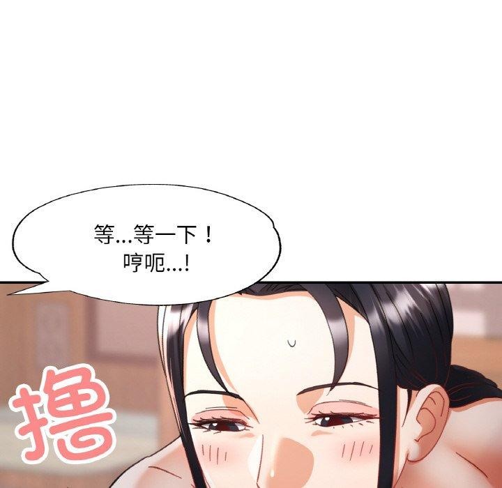 [韩国漫画] 已嫁人的她 剧情,熟女人妻#[144P]-139