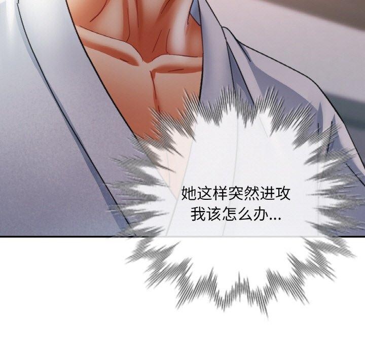 [韩国漫画] 已嫁人的她 剧情,熟女人妻#[144P]-142