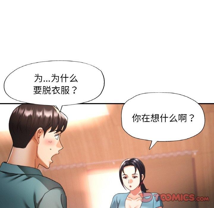 [韩国漫画] 已嫁人的她 剧情,熟女人妻#[144P]-15