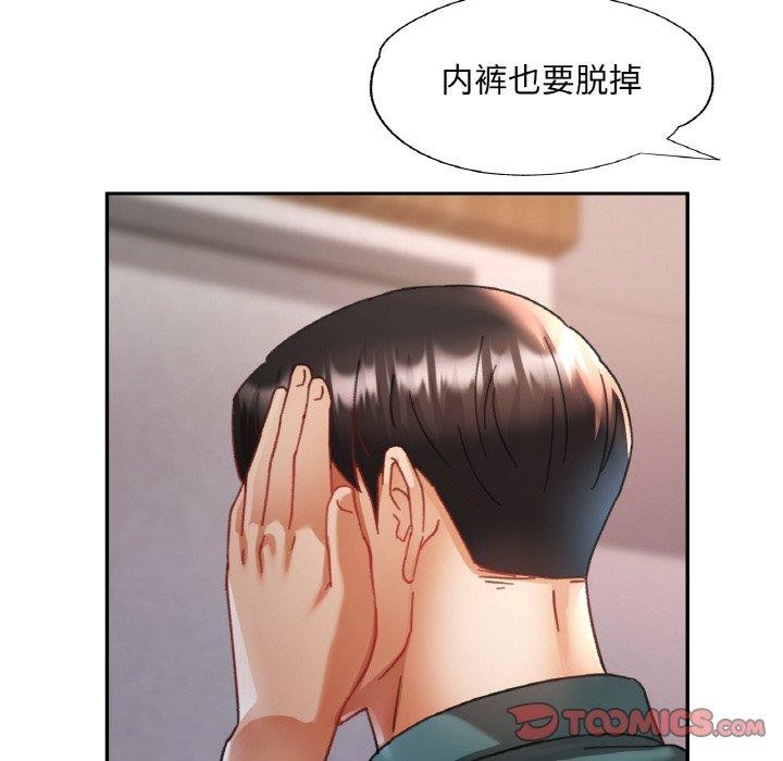 [韩国漫画] 已嫁人的她 剧情,熟女人妻#[144P]-21