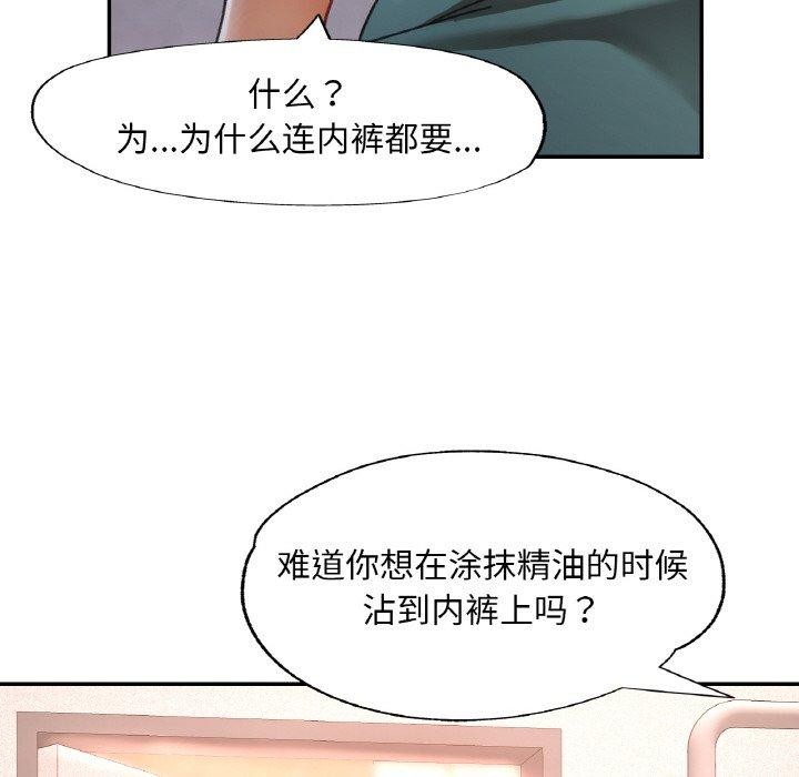 [韩国漫画] 已嫁人的她 剧情,熟女人妻#[144P]-22