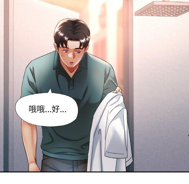 [韩国漫画] 已嫁人的她 剧情,熟女人妻#[144P]-23