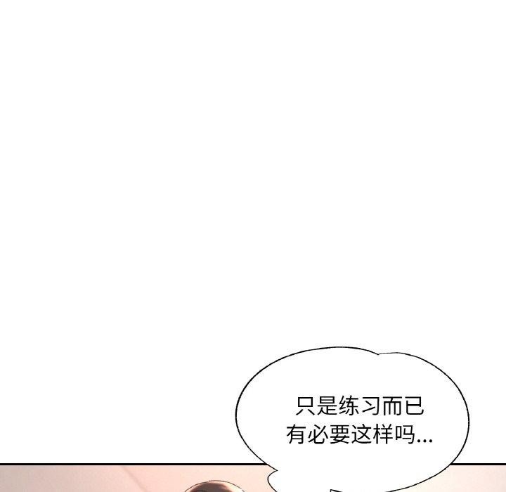 [韩国漫画] 已嫁人的她 剧情,熟女人妻#[144P]-24