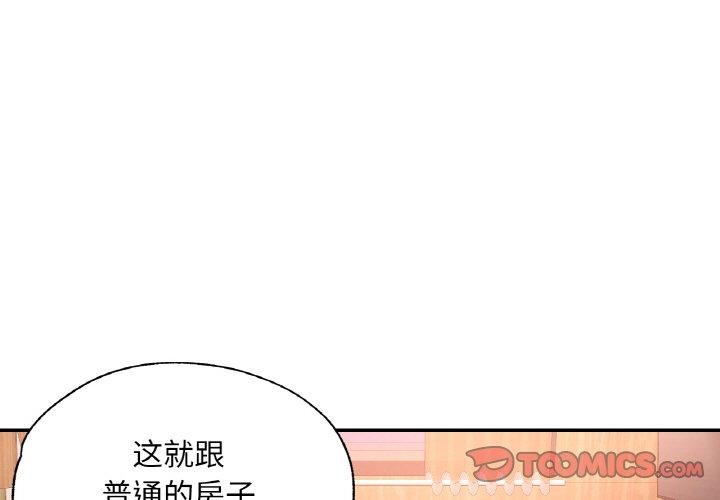 [韩国漫画] 已嫁人的她 剧情,熟女人妻#[144P]-3