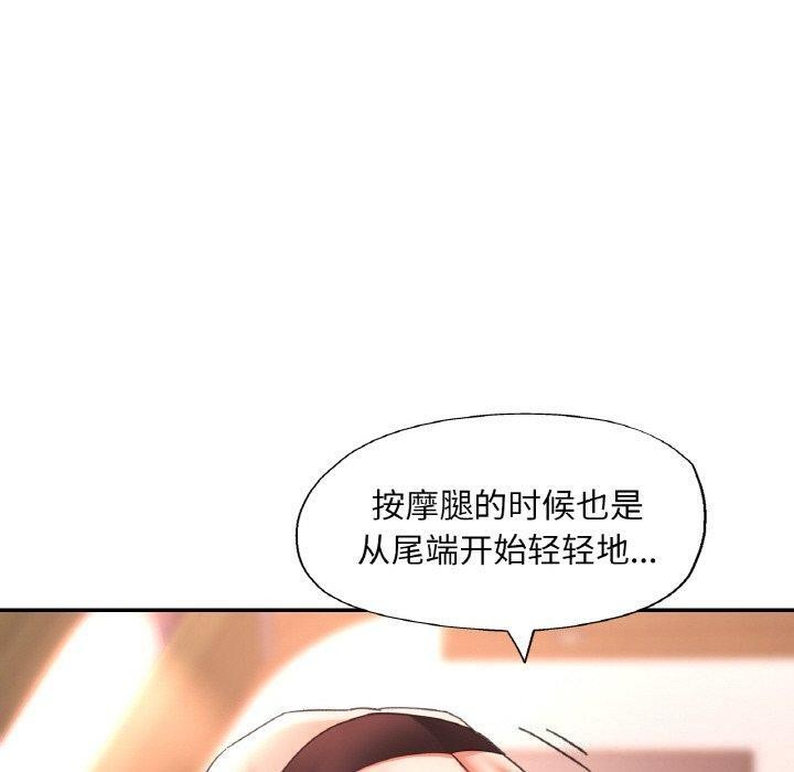 [韩国漫画] 已嫁人的她 剧情,熟女人妻#[144P]-50