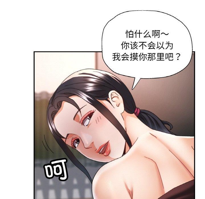 [韩国漫画] 已嫁人的她 剧情,熟女人妻#[144P]-67