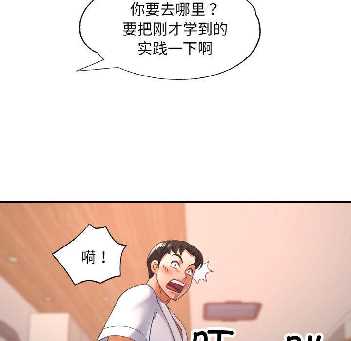 [韩国漫画] 已嫁人的她 剧情,熟女人妻#[144P]-73