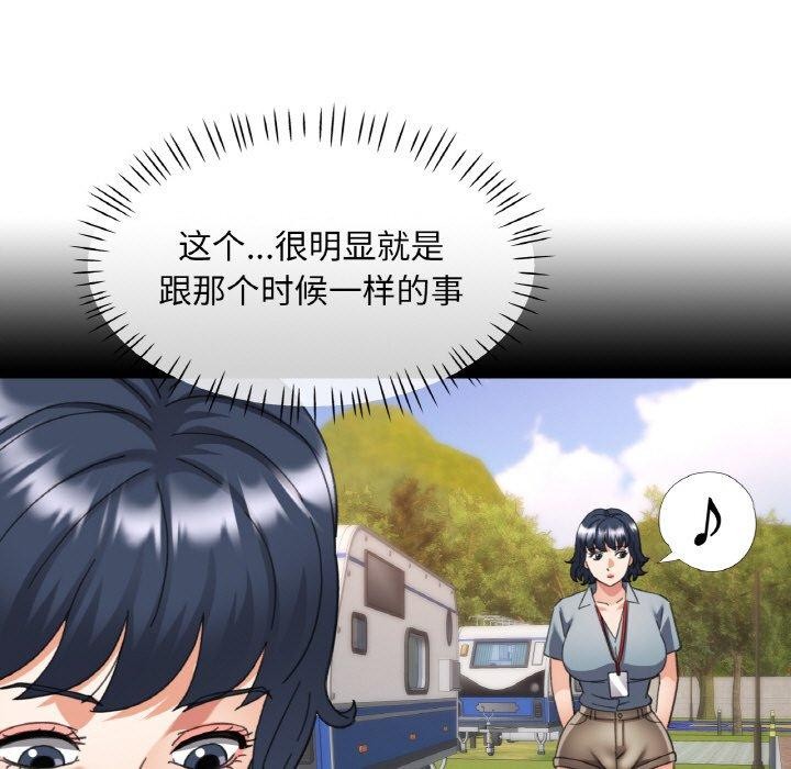 [韩国漫画] 已嫁人的她 剧情,熟女人妻#[144P]-79