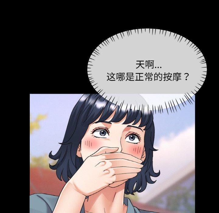 [韩国漫画] 已嫁人的她 剧情,熟女人妻#[144P]-88