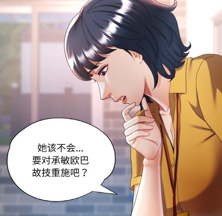 [韩国漫画] 已嫁人的她 剧情,熟女人妻#[144P]-90