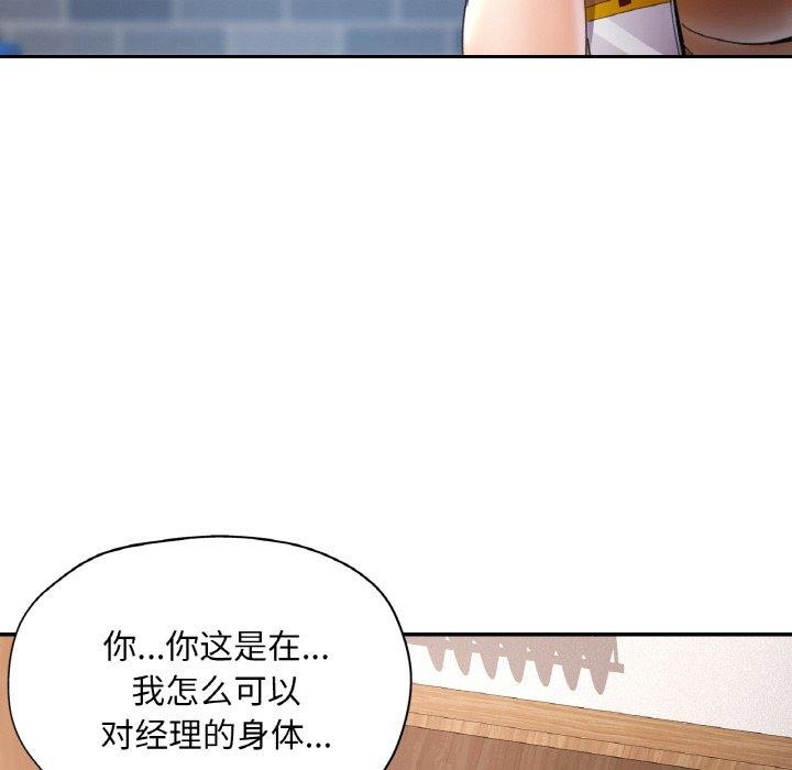 [韩国漫画] 已嫁人的她 剧情,熟女人妻#[144P]-91