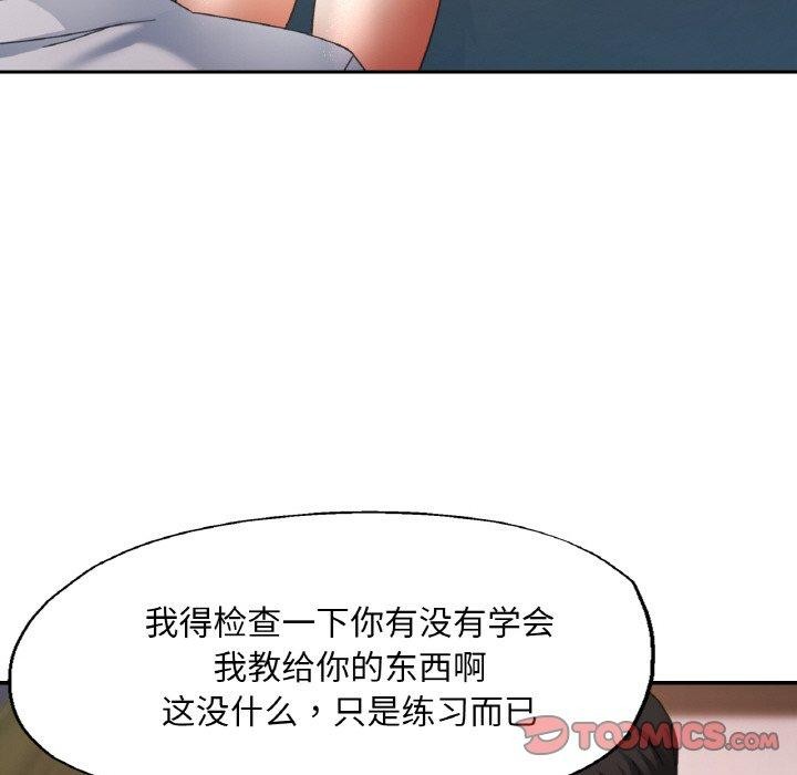 [韩国漫画] 已嫁人的她 剧情,熟女人妻#[144P]-93
