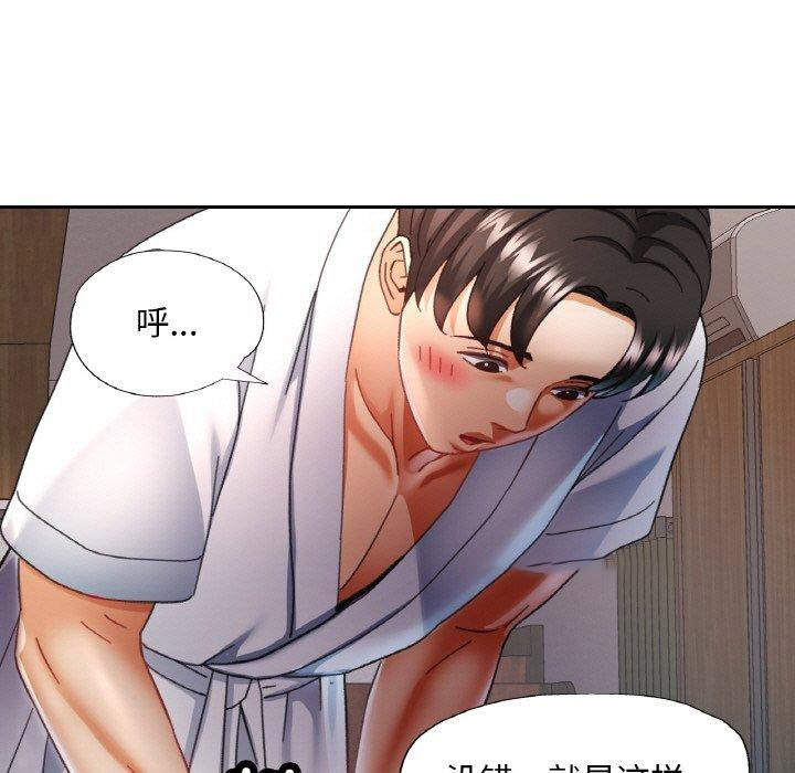 [韩国漫画] 已嫁人的她 剧情,熟女人妻#[144P]-96