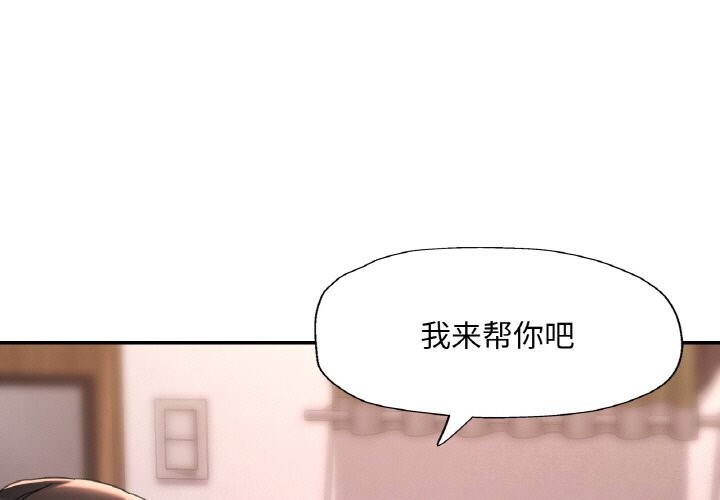 [韩国漫画] 已嫁人的她 剧情,熟女人妻#[145P]-1