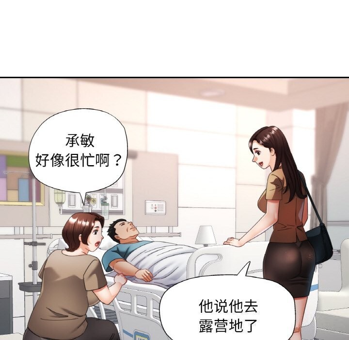 [韩国漫画] 已嫁人的她 剧情,熟女人妻#[145P]-106