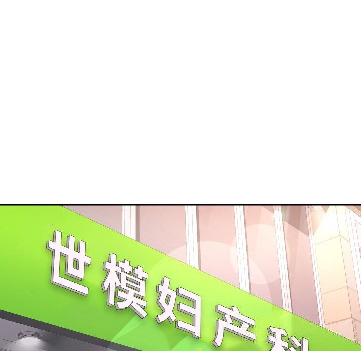 [韩国漫画] 已嫁人的她 剧情,熟女人妻#[145P]-110