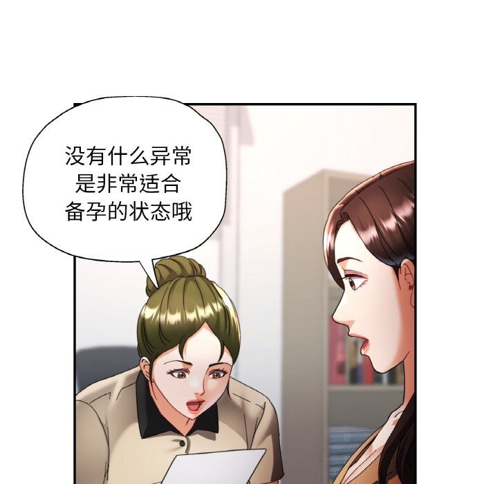 [韩国漫画] 已嫁人的她 剧情,熟女人妻#[145P]-112