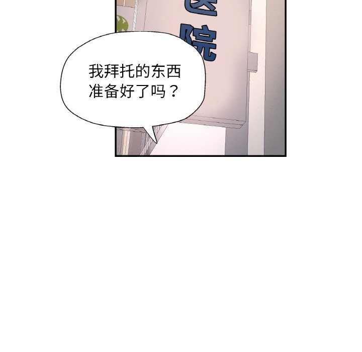 [韩国漫画] 已嫁人的她 剧情,熟女人妻#[145P]-117