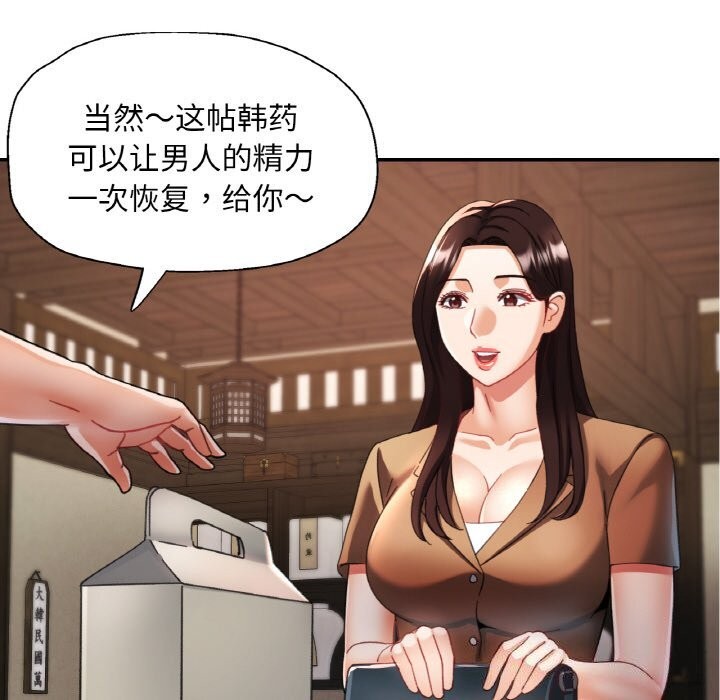 [韩国漫画] 已嫁人的她 剧情,熟女人妻#[145P]-118