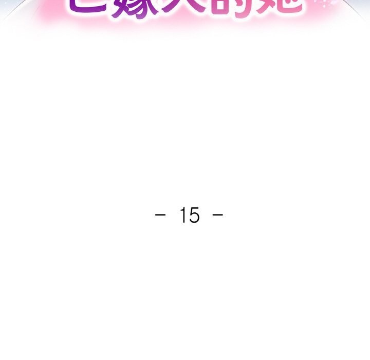 [韩国漫画] 已嫁人的她 剧情,熟女人妻#[145P]-12