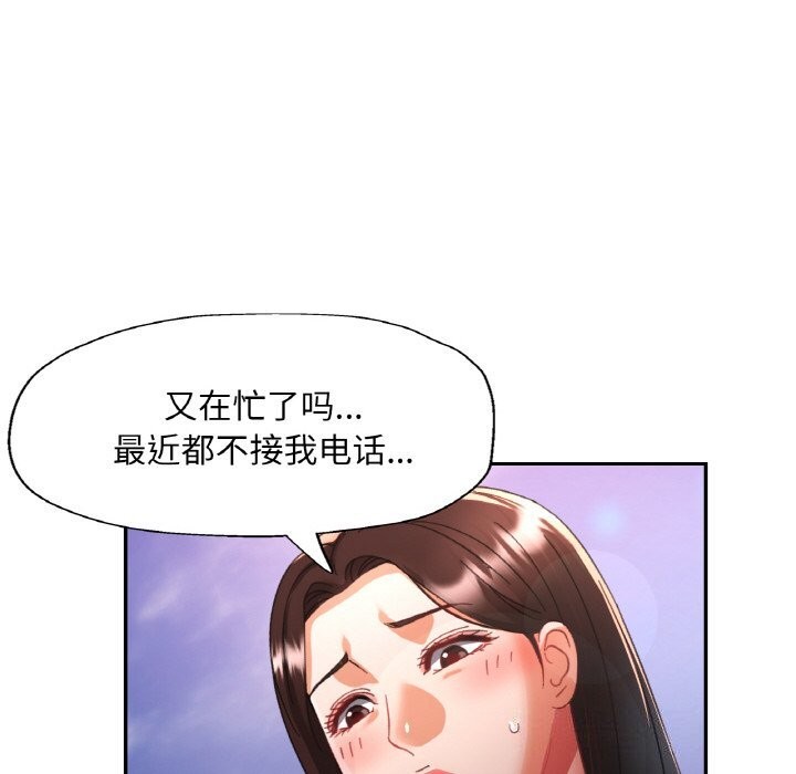 [韩国漫画] 已嫁人的她 剧情,熟女人妻#[145P]-122