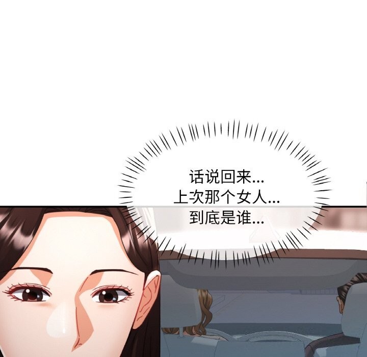 [韩国漫画] 已嫁人的她 剧情,熟女人妻#[145P]-124
