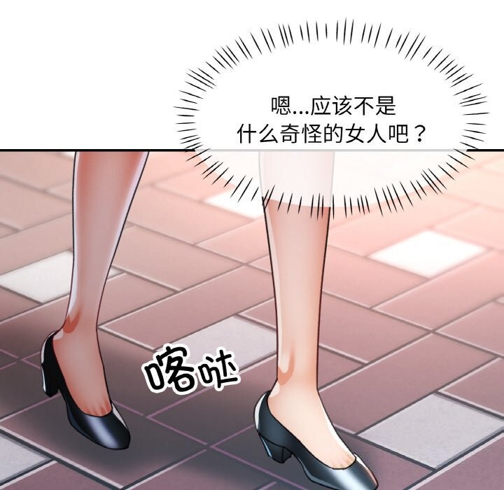 [韩国漫画] 已嫁人的她 剧情,熟女人妻#[145P]-126