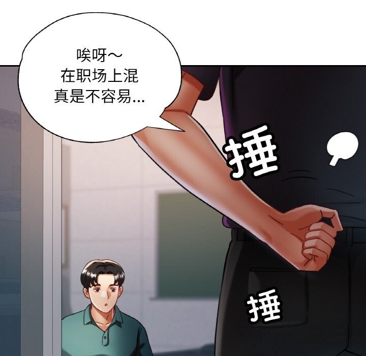 [韩国漫画] 已嫁人的她 剧情,熟女人妻#[145P]-129