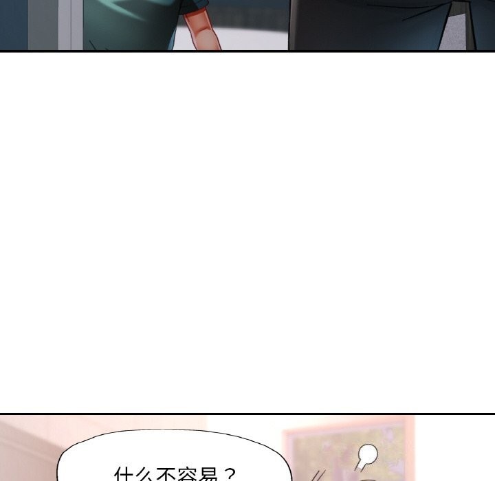 [韩国漫画] 已嫁人的她 剧情,熟女人妻#[145P]-130