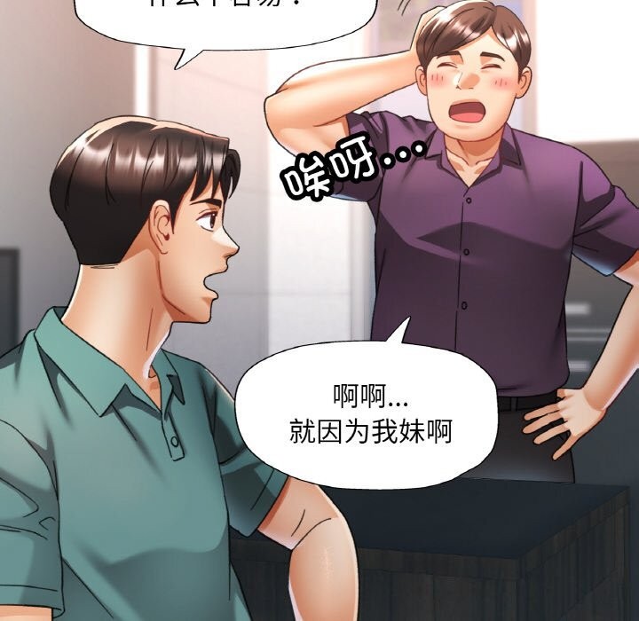 [韩国漫画] 已嫁人的她 剧情,熟女人妻#[145P]-131