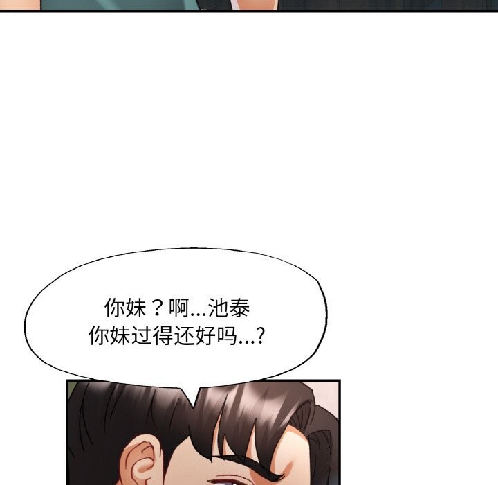 [韩国漫画] 已嫁人的她 剧情,熟女人妻#[145P]-132