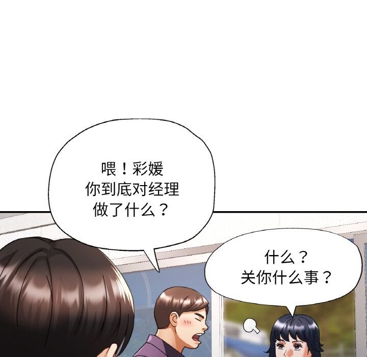 [韩国漫画] 已嫁人的她 剧情,熟女人妻#[145P]-134