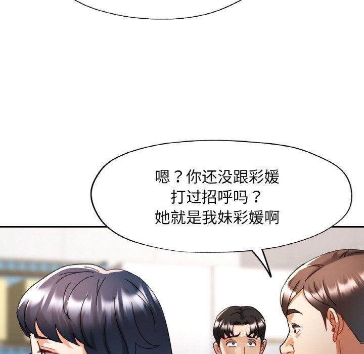 [韩国漫画] 已嫁人的她 剧情,熟女人妻#[145P]-136