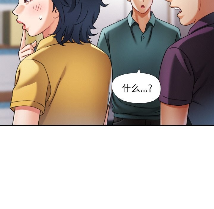 [韩国漫画] 已嫁人的她 剧情,熟女人妻#[145P]-137