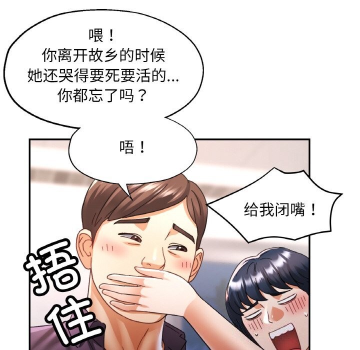 [韩国漫画] 已嫁人的她 剧情,熟女人妻#[145P]-138