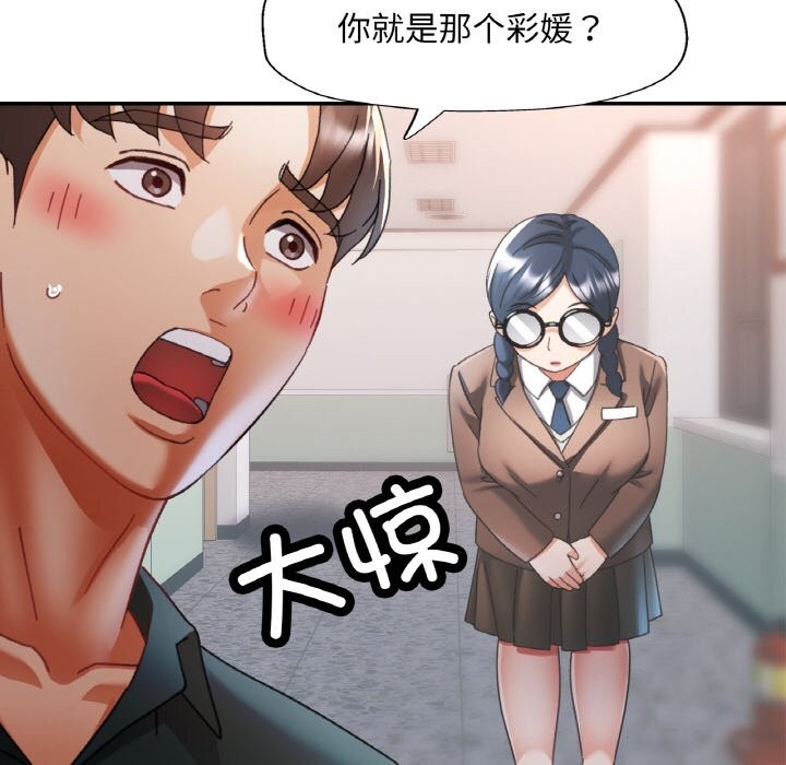 [韩国漫画] 已嫁人的她 剧情,熟女人妻#[145P]-140