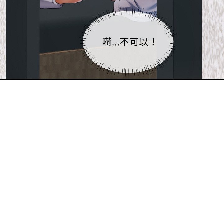 [韩国漫画] 已嫁人的她 剧情,熟女人妻#[145P]-19