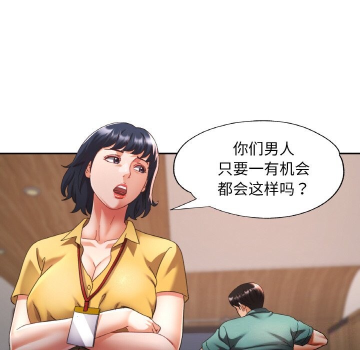 [韩国漫画] 已嫁人的她 剧情,熟女人妻#[145P]-28