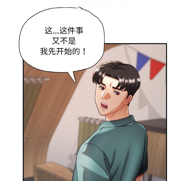 [韩国漫画] 已嫁人的她 剧情,熟女人妻#[145P]-30