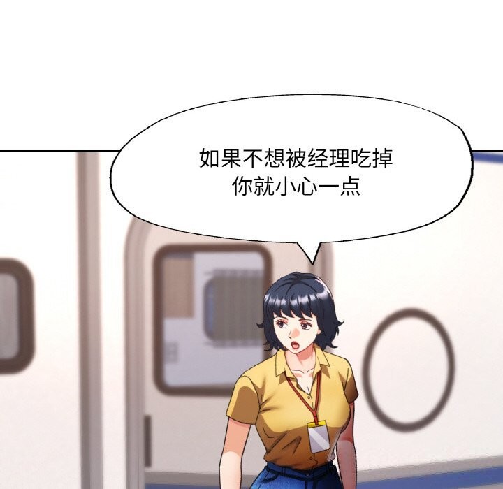 [韩国漫画] 已嫁人的她 剧情,熟女人妻#[145P]-32