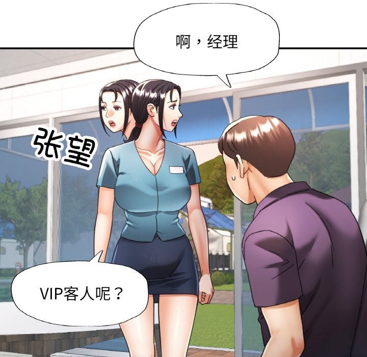 [韩国漫画] 已嫁人的她 剧情,熟女人妻#[145P]-38