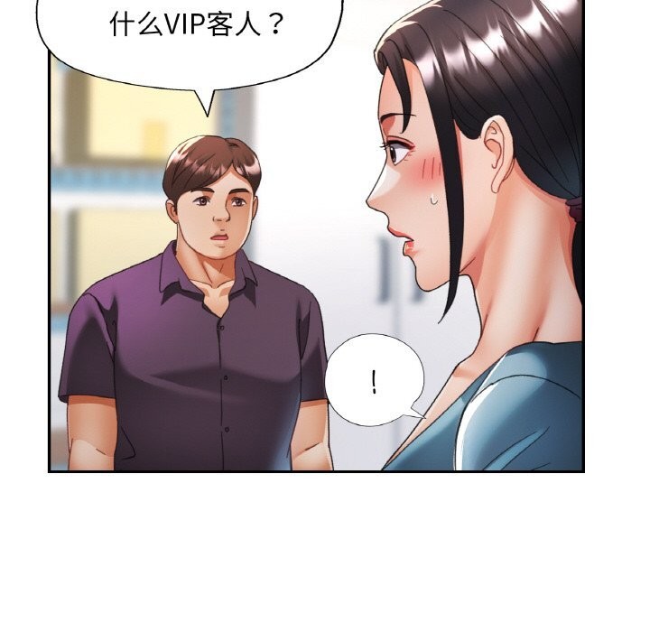 [韩国漫画] 已嫁人的她 剧情,熟女人妻#[145P]-40