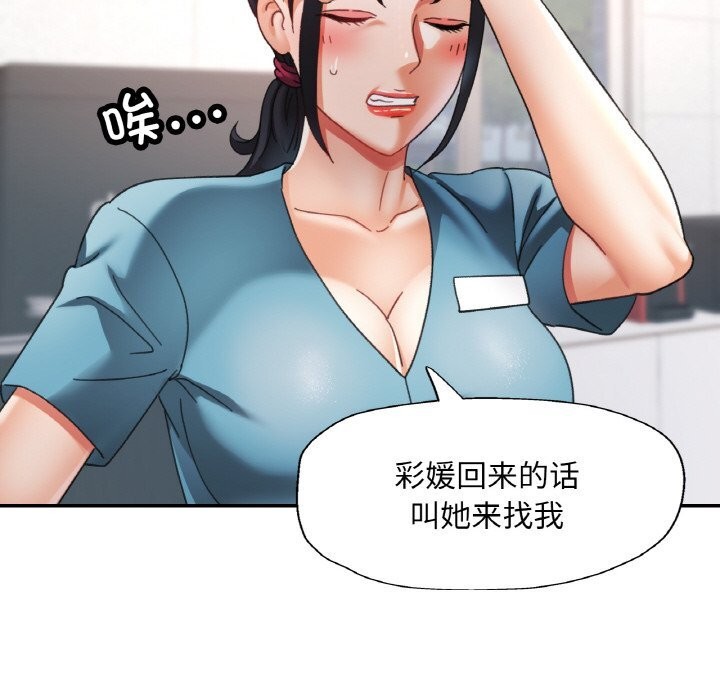 [韩国漫画] 已嫁人的她 剧情,熟女人妻#[145P]-42