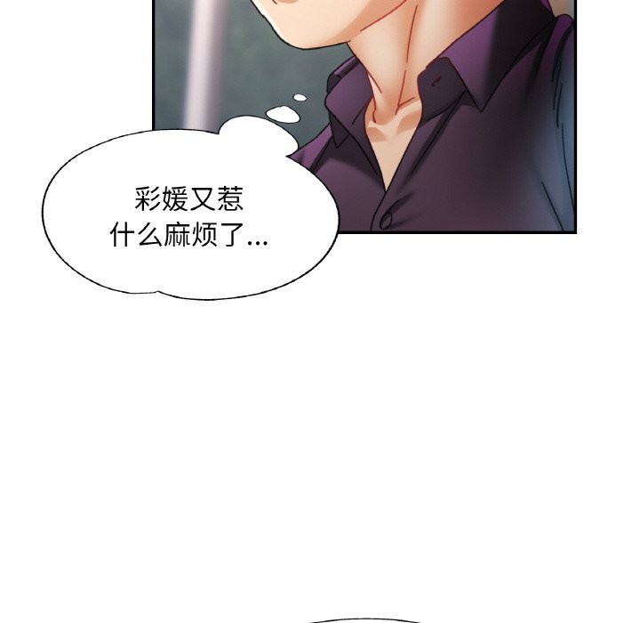[韩国漫画] 已嫁人的她 剧情,熟女人妻#[145P]-44