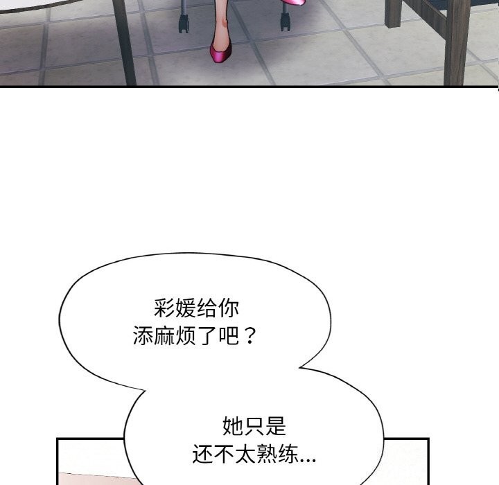 [韩国漫画] 已嫁人的她 剧情,熟女人妻#[145P]-46