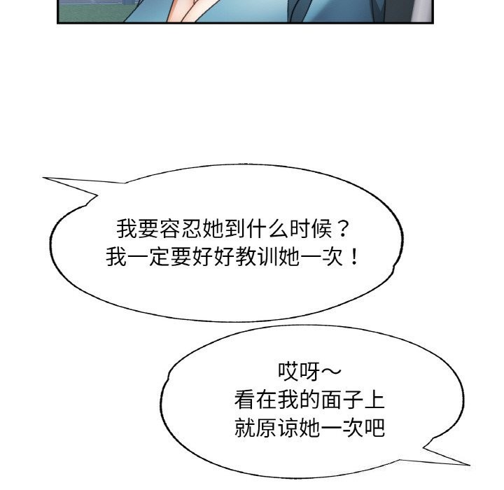 [韩国漫画] 已嫁人的她 剧情,熟女人妻#[145P]-48