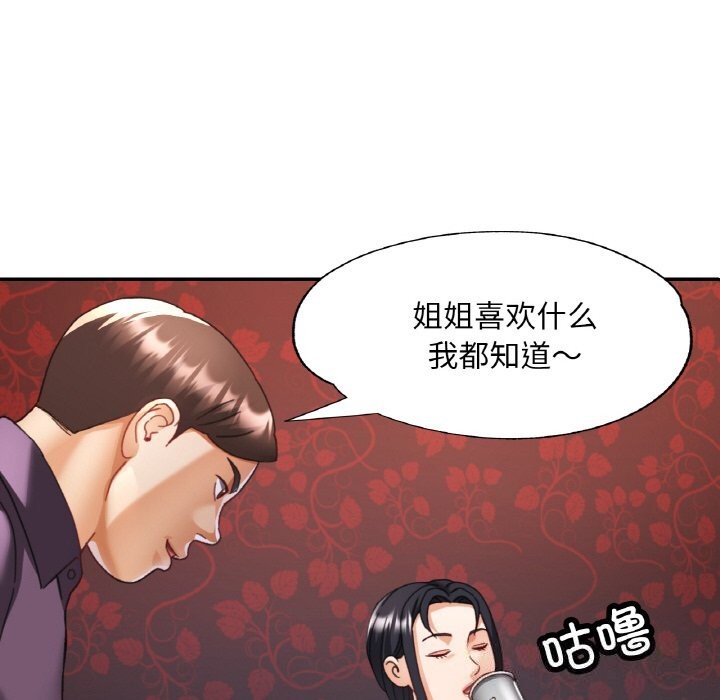 [韩国漫画] 已嫁人的她 剧情,熟女人妻#[145P]-53