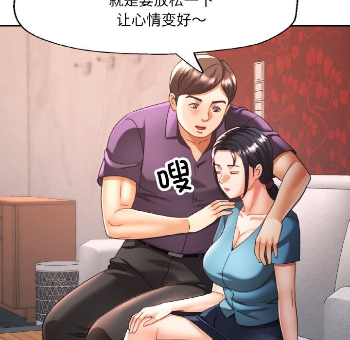 [韩国漫画] 已嫁人的她 剧情,熟女人妻#[145P]-57