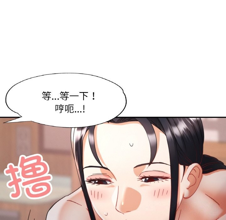 [韩国漫画] 已嫁人的她 剧情,熟女人妻#[145P]-6